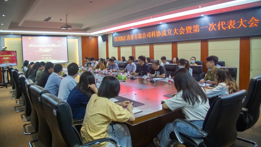 海匯科協(xié)成立，助力企業(yè)轉(zhuǎn)型升級