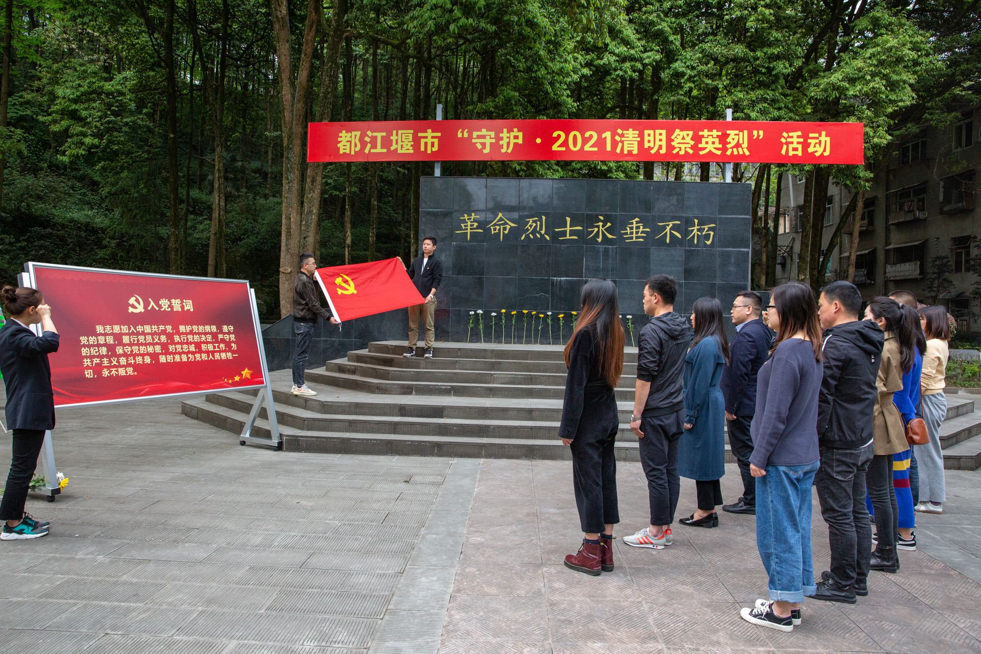 “緬懷革命先烈，重溫入黨誓詞”——海蓉黨支部組織開展清明節(jié)祭掃烈士陵園活動