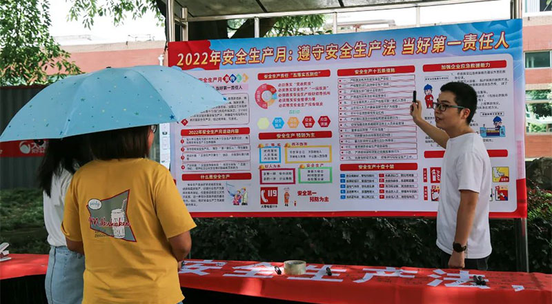 遵守安全生產(chǎn)法，當(dāng)好第一責(zé)任人！