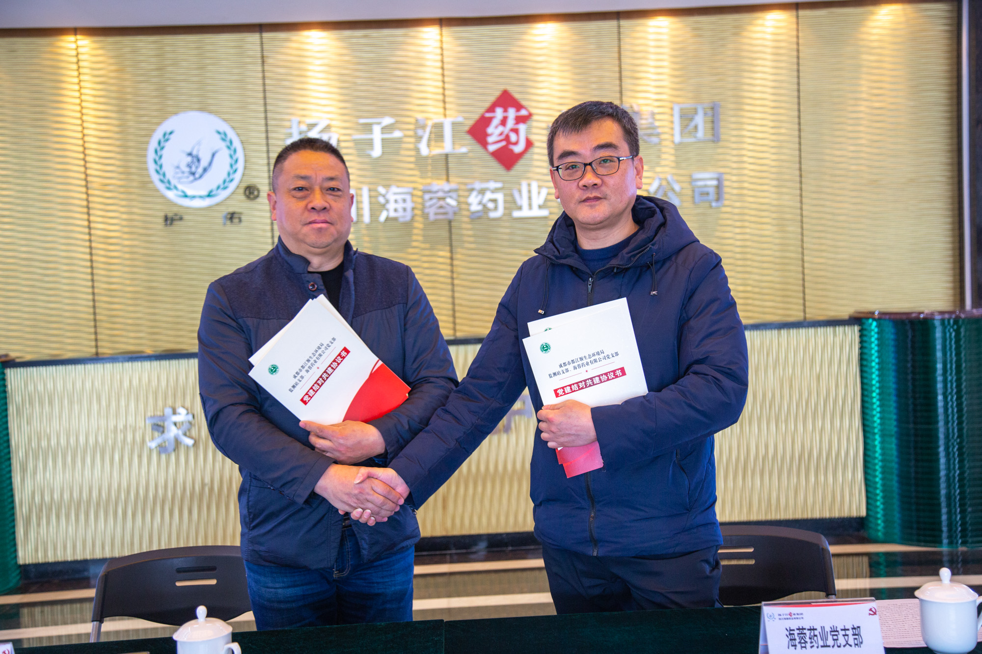 黨建共建結(jié)對(duì)子，助推高質(zhì)量發(fā)展！