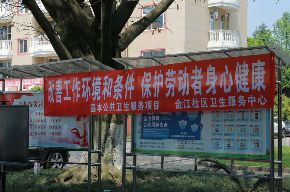 職業(yè)病防治法宣傳周|保護(hù)勞動(dòng)者身心健康，海蓉在行動(dòng)！