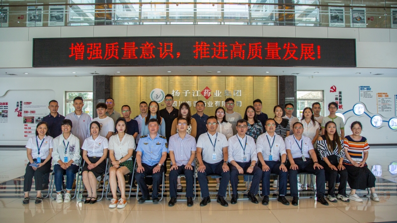質(zhì)量月|都江堰市質(zhì)量月“走進企業(yè)看質(zhì)量”活動在海蓉圓滿舉行！