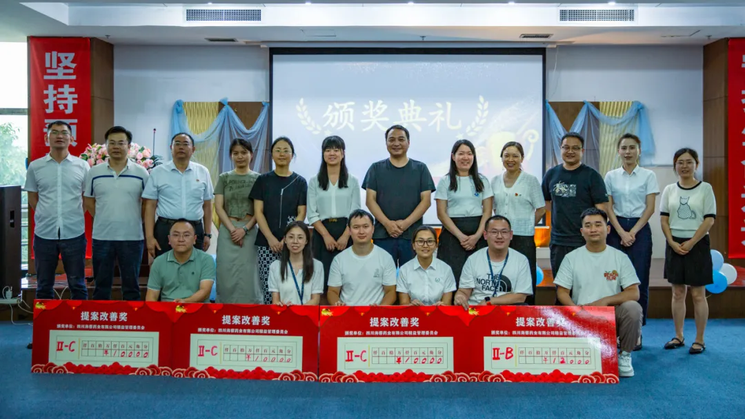 精益篤行，智匯海蓉|四川海蓉首屆提案改善評比大賽圓滿舉行！