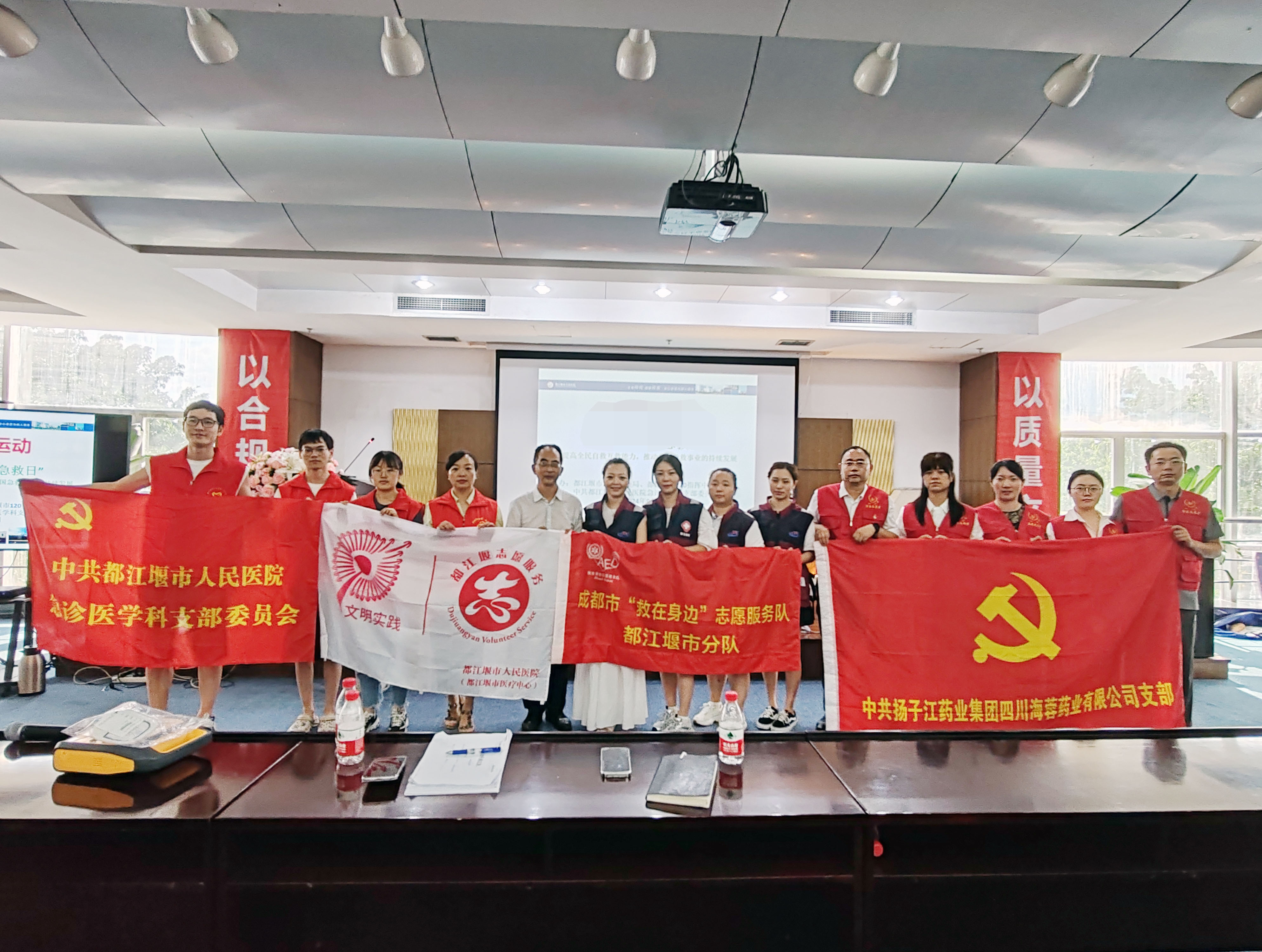 黨建引領(lǐng)，攜手并進(jìn)|都江堰120指揮中心助力海蓉藥業(yè)應(yīng)急救護(hù)能力提升