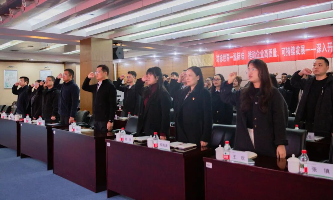 四川海蓉藥業(yè)第四十一屆“質(zhì)量月”總結(jié)大會圓滿舉行